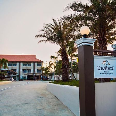 Baan Kiang Wang Aparthotel Phetchaburi Exterior foto